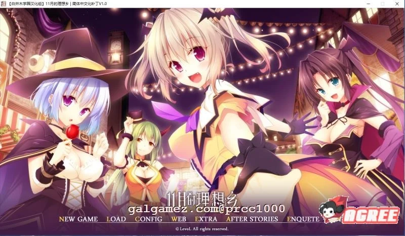 11月的理想乡【汉化硬盘版/全CV】3G/官中