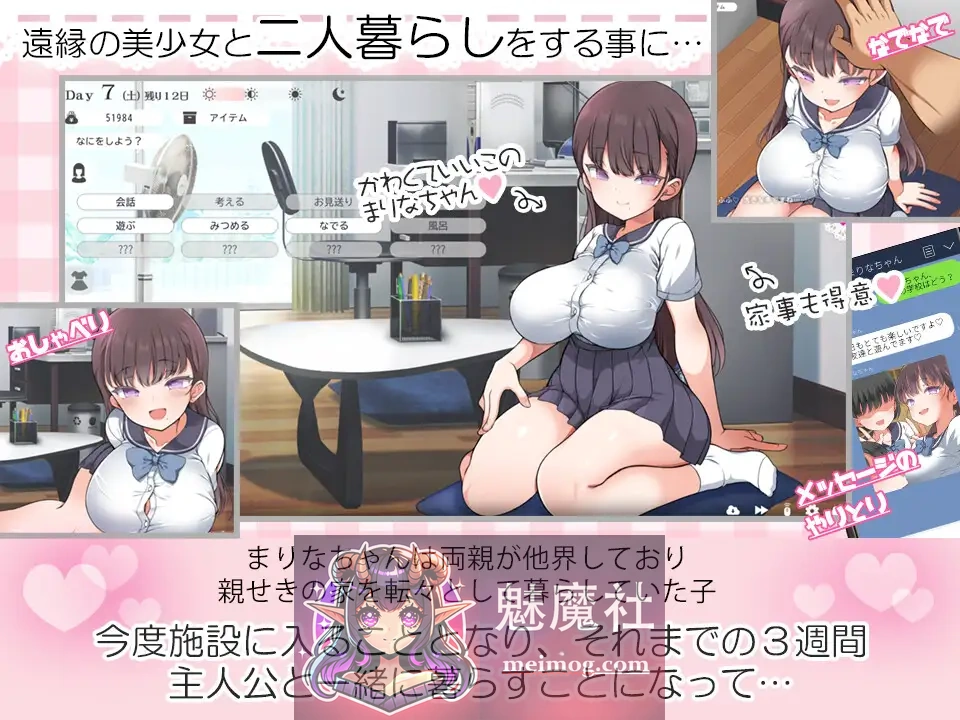 魔性少女与… Ver1.06 [新作/机翻汉化] 【2.4G】 (直链/微云网盘)