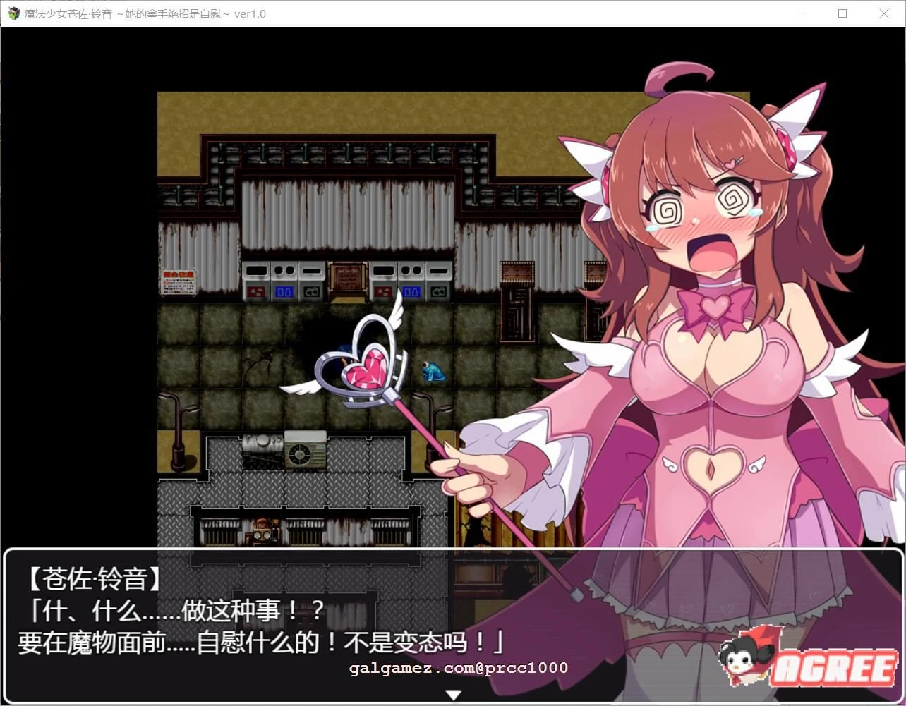 【RPG/汉化/双端】魔法少女苍佐铃音~她的绝招是自我发电 精翻汉化版【PC+安卓/800M】 畅玩游戏 预览第3张-XACG动漫资源社——中文ACG动漫游戏社区 【RPG/汉化/双端】魔法少女苍佐铃音~她的绝招是自我发电 精翻汉化版【PC+安卓/800M】 畅玩游戏 预览第3张