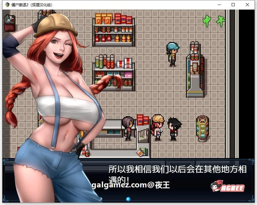 【神作RPG/汉化/动态】僵尸生活2:进退维艰 V0.10 精翻汉化版+前作完结【新作/3.2G】 畅玩游戏 预览第8张-XACG动漫资源社——中文ACG动漫游戏社区 【神作RPG/汉化/动态】僵尸生活2:进退维艰 V0.10 精翻汉化版+前作完结【新作/3.2G】 畅玩游戏 预览第8张