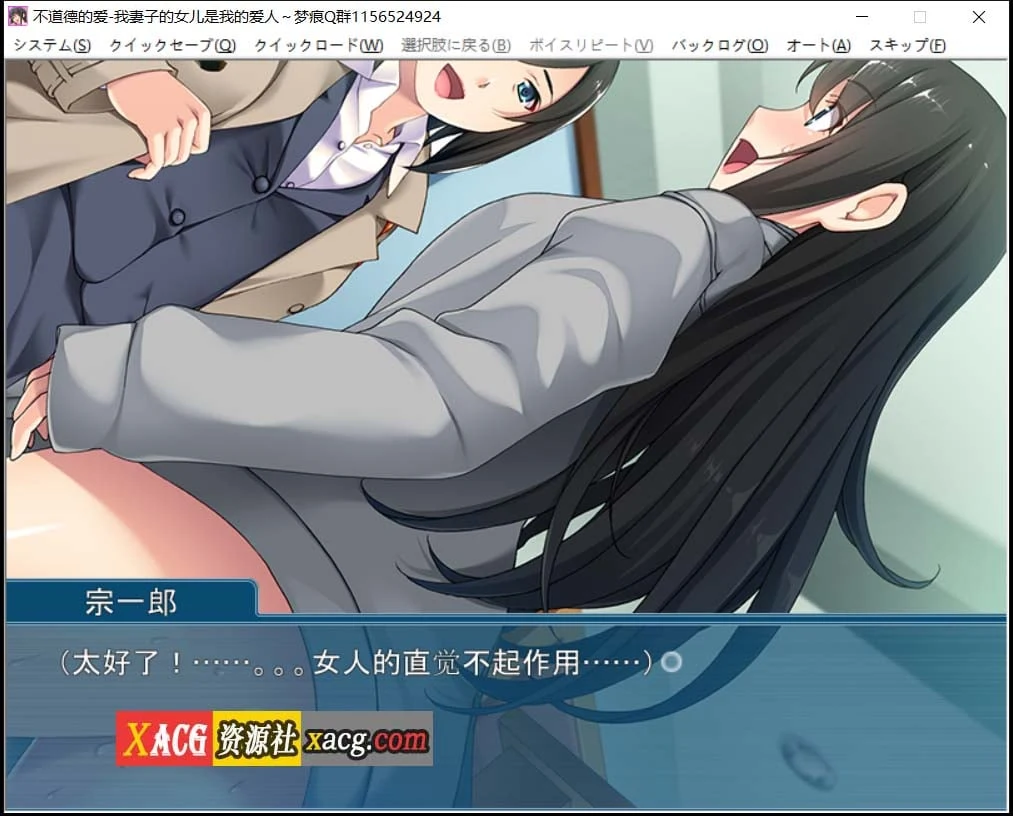 【调教ADV/拔作/汉化】の連れ子が俺の恋人～不道德的爱~我妻子的女儿是我的爱人 云汉化版【360M】 畅玩游戏 预览第7张