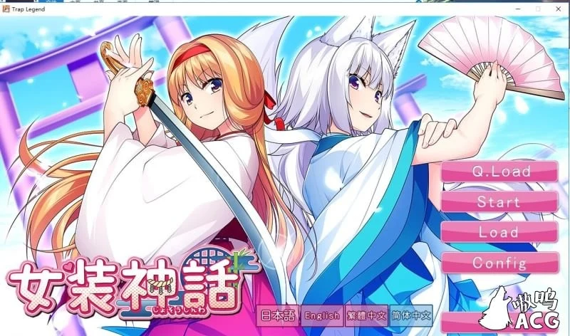 女装神话/女装山脉/女装海峡/女装学园 全系列7部合集 官中硬盘版 8G [ADV精翻汉化] R18