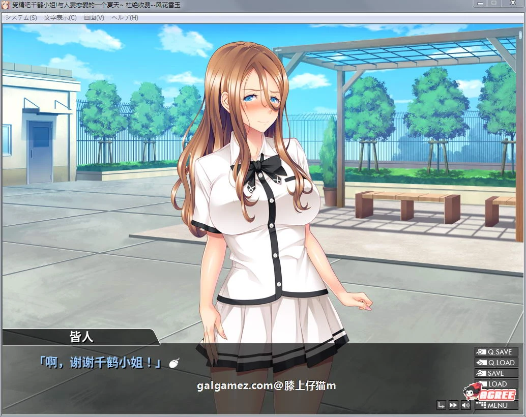 怀孕吧~千鹤小姐！与妻子恋爱的夏天！[汉化版] 情感ADV 450M
