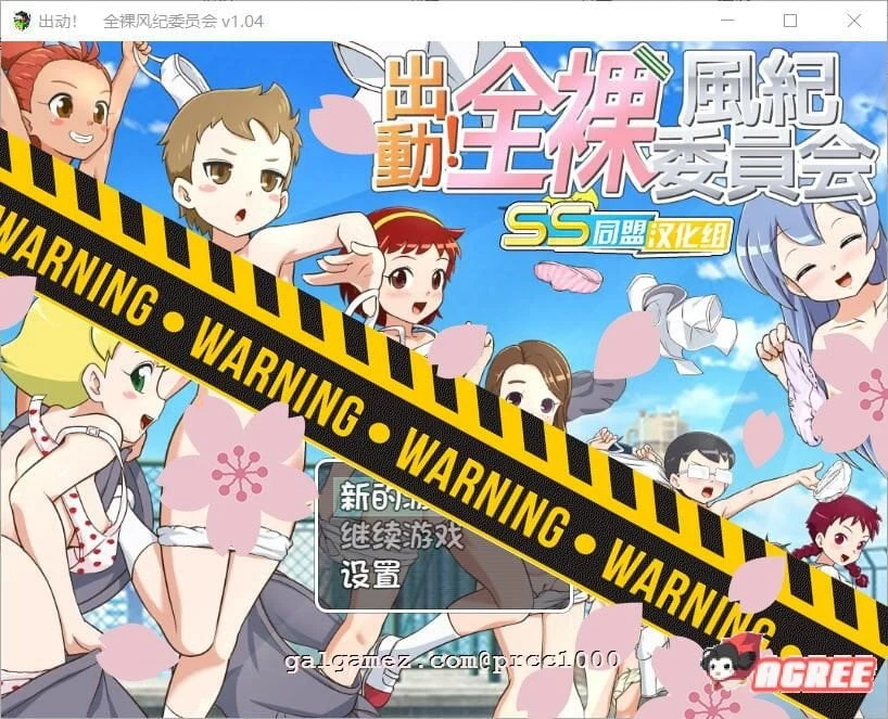 出动！一丝不挂风纪委员会！SSTM精翻汉化版（RPG/汉化/战斗/新汉化/全CV/800M）