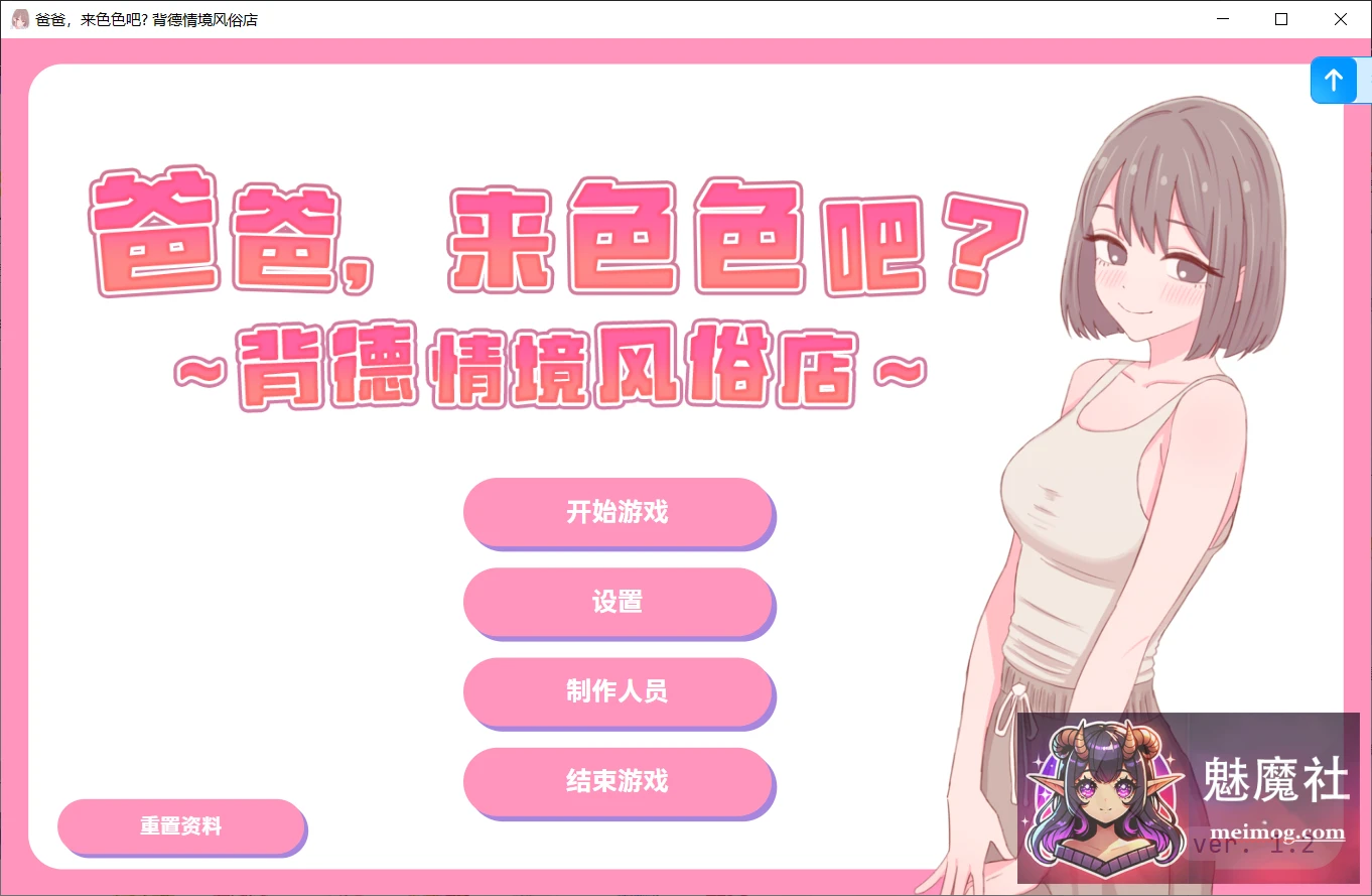 人间残渣～人間デブリ コンナジブンニダレガシタ？～ [ADV汉化 动态去码版 步兵精翻+全CG存档]