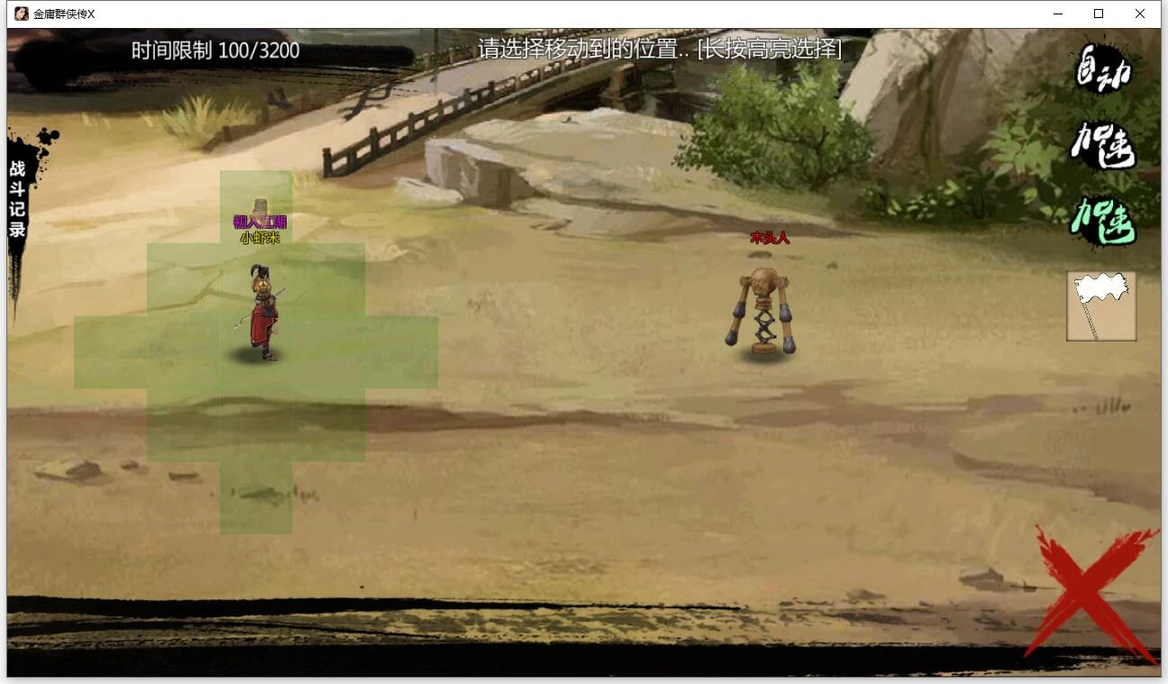 【武侠RPG/中文/动态】金庸群侠传X：绅士无双后宫版-我全都要 V114【1月更新/PC+安卓/3G】 畅玩游戏 预览第7张