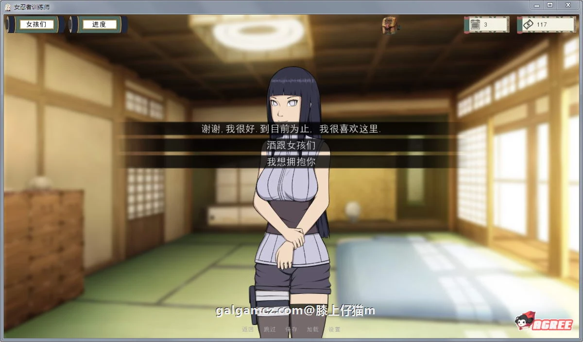 【欧美SLG/中文/动态】火影女忍者训练师 V1.30 官方中文作弊版【PC+安卓/更新/700M】 畅玩游戏 预览第8张