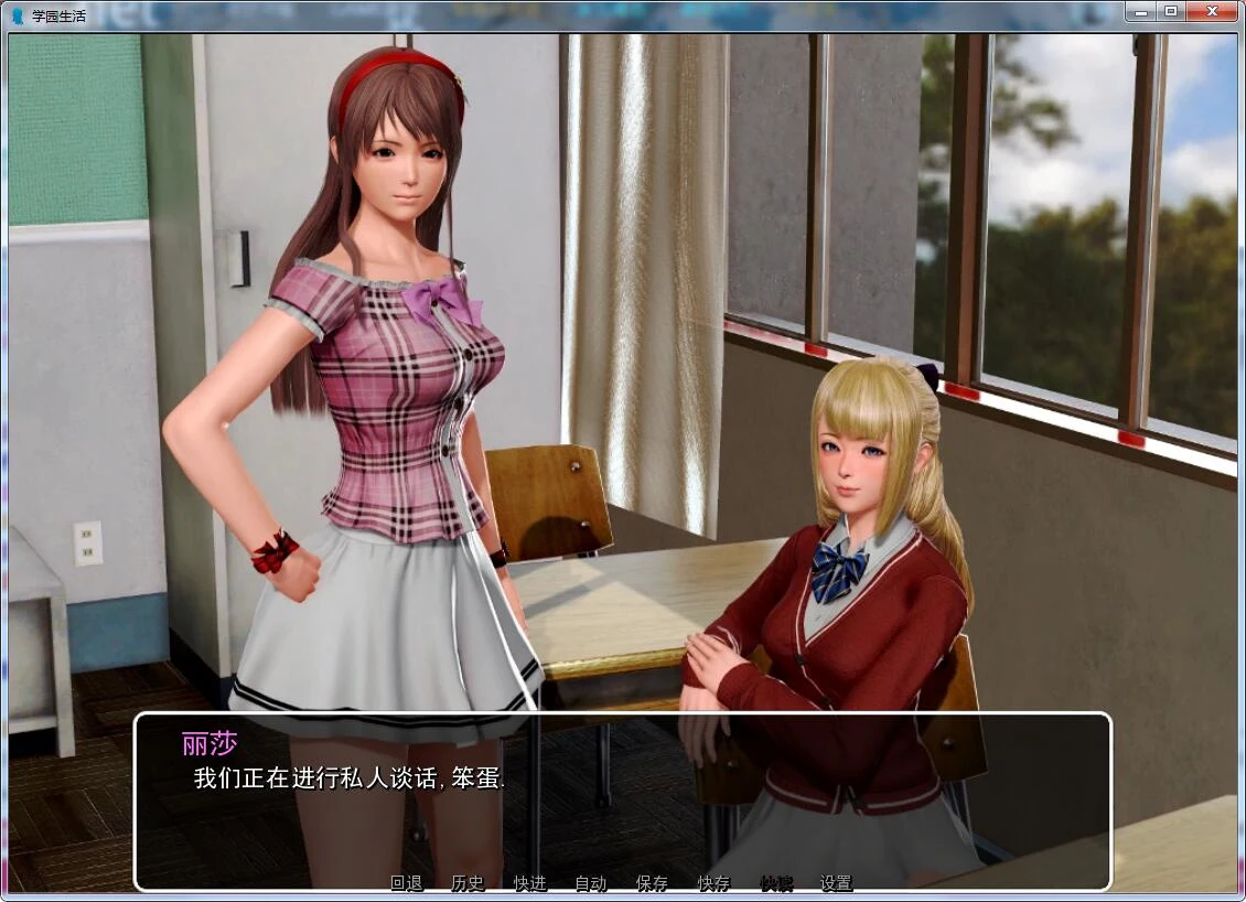 【后宫神作/中文/动态】我的学园生活 v4.0.0 汉化完结版【PC+安卓/5G/更新】 畅玩游戏 预览第7张-XACG动漫资源社——中文ACG动漫游戏社区 【后宫神作/中文/动态】我的学园生活 v4.0.0 汉化完结版【PC+安卓/5G/更新】 畅玩游戏 预览第7张