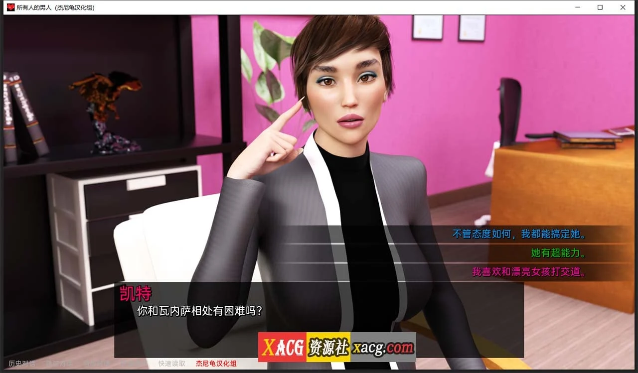 【欧美SLG/汉化/动态】所有人的男人 EP6 精翻汉化版【PC+安卓/3G/新翻】 畅玩游戏 预览第11张