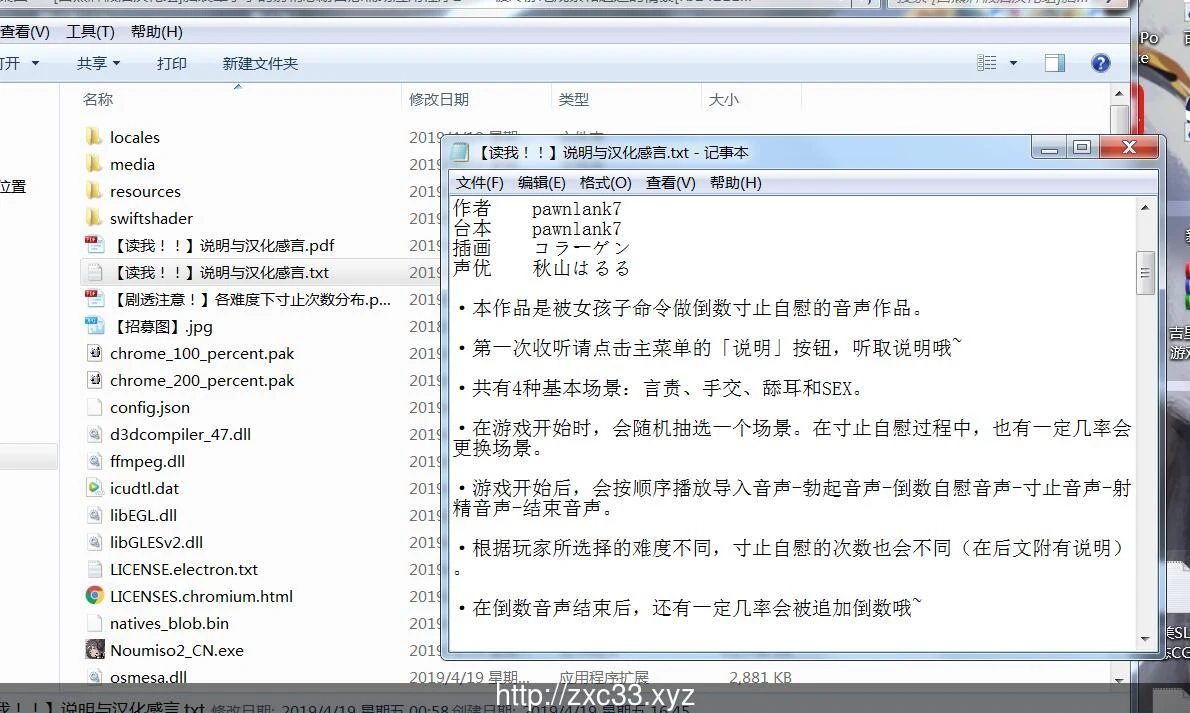 脑袋晕乎乎的忍耐互动辅助应用2 重置汉化版 [500M]