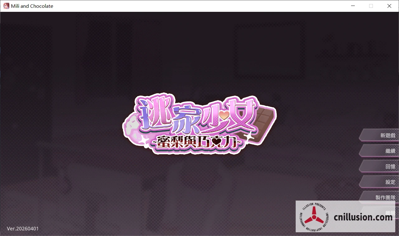 逃家少女蜜梨与巧克力[Mili and Chocolate](步兵版)
