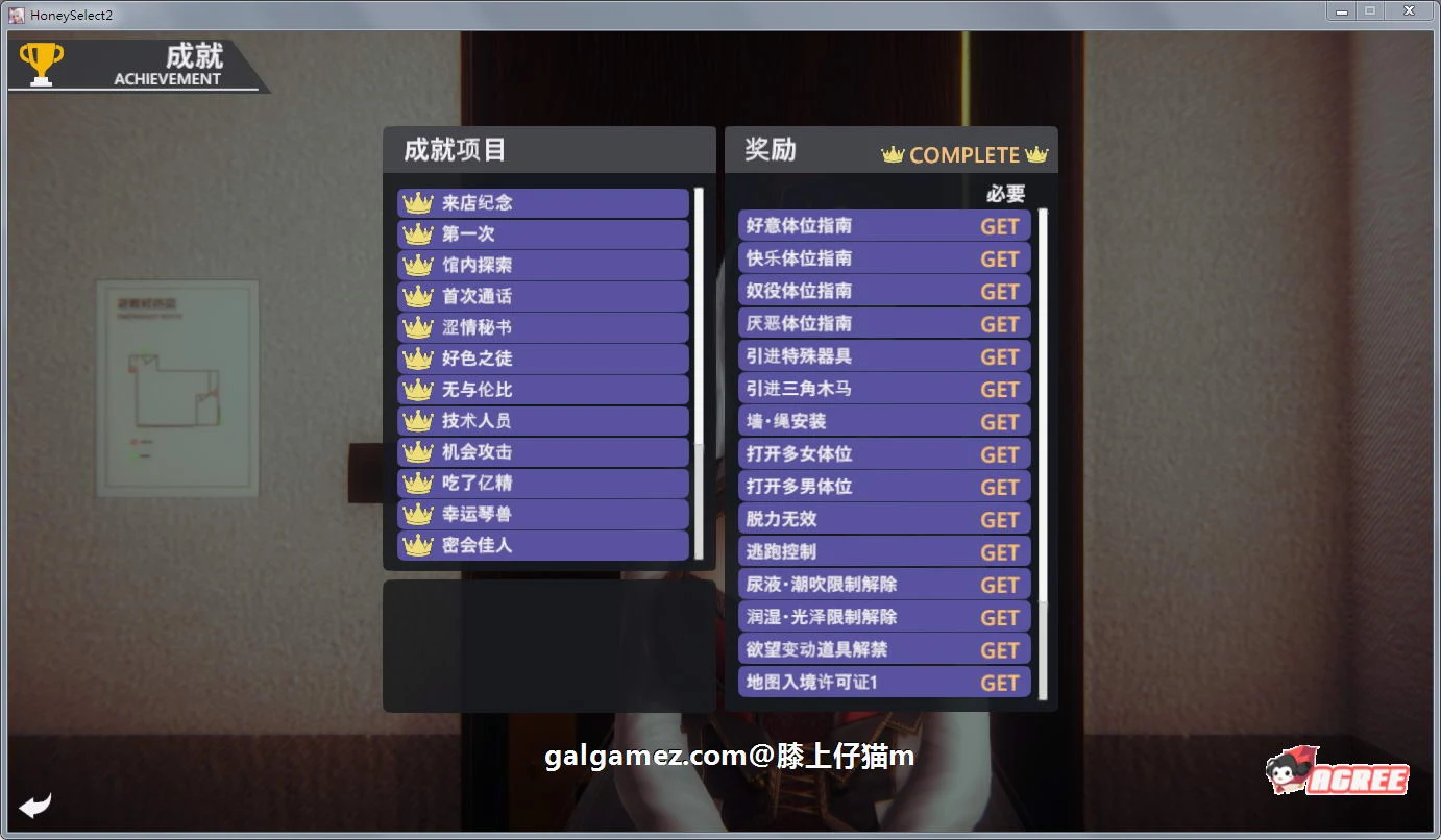 【I社3D巨作/汉化】HoneySelect 2:原欲 仔猫(糖送膝上璇玑)1.7整合版【7月更新/58G】 畅玩游戏 预览第7张-XACG动漫资源社——中文ACG动漫游戏社区 【I社3D巨作/汉化】HoneySelect 2:原欲 仔猫(糖送膝上璇玑)1.7整合版【7月更新/58G】 畅玩游戏 预览第7张