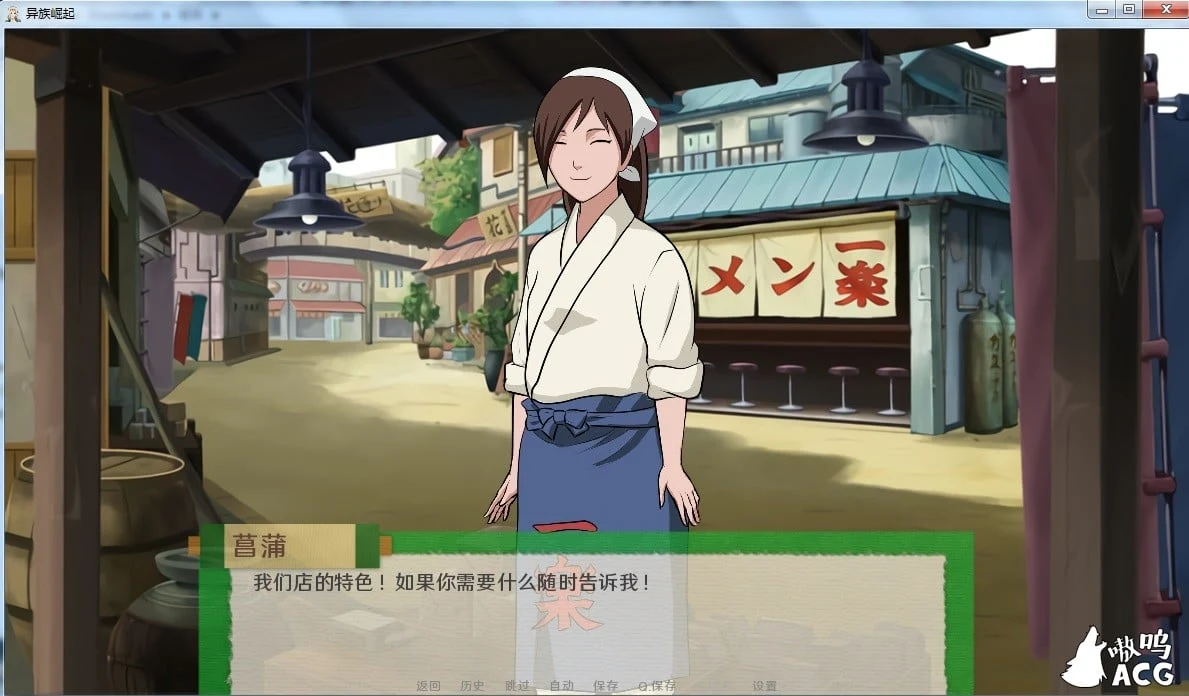 【欧美SLG/汉化】火影同人：忍者后宫-异族崛起v0.13b PC+安卓精翻汉化作弊版攻略【2G/动态】 畅玩游戏 预览第3张