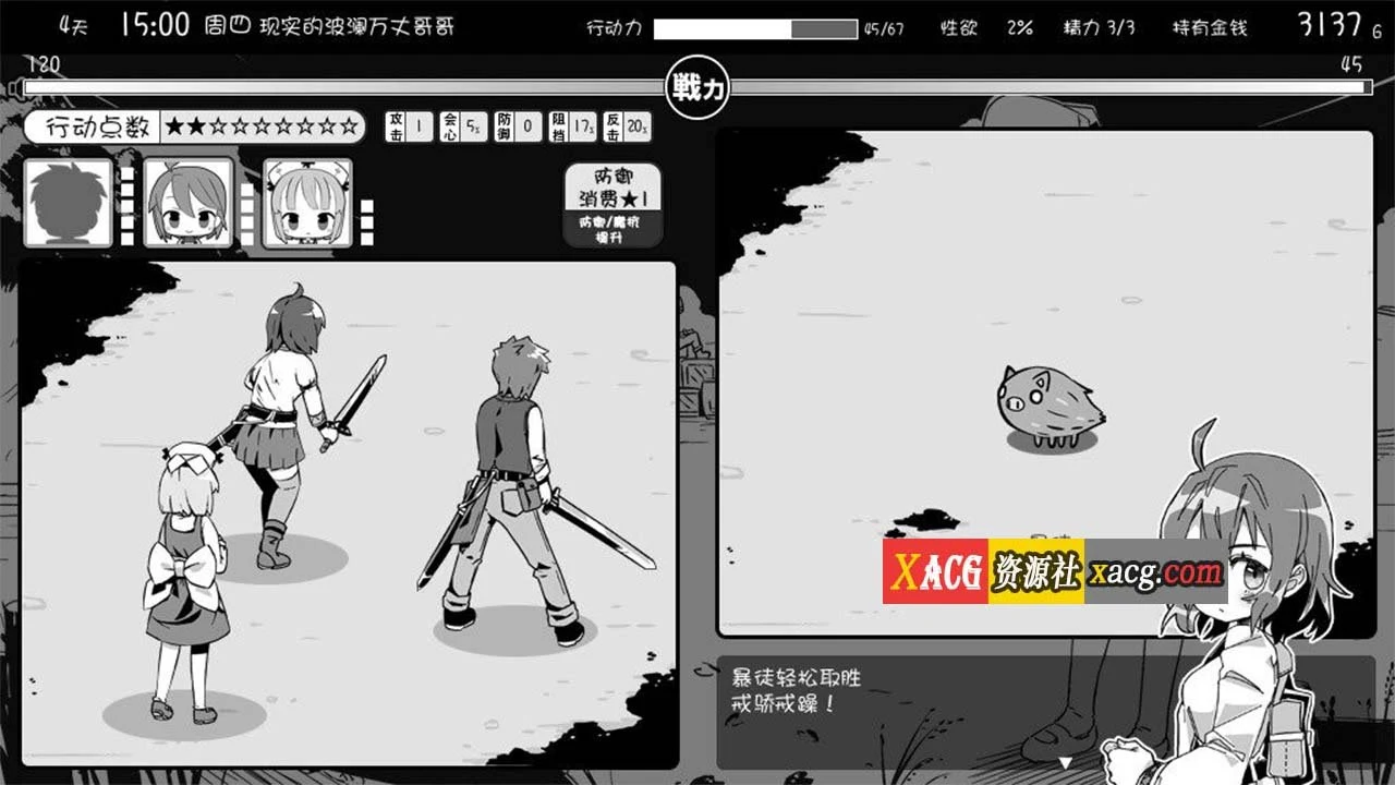 【爆款养成SLG/汉化/动态】妹同居黑白2:异世界幻想 V1.13 精翻汉化版【新汉化/520M】 畅玩游戏 预览第10张-XACG动漫资源社——中文ACG动漫游戏社区 【爆款养成SLG/汉化/动态】妹同居黑白2:异世界幻想 V1.13 精翻汉化版【新汉化/520M】 畅玩游戏 预览第10张