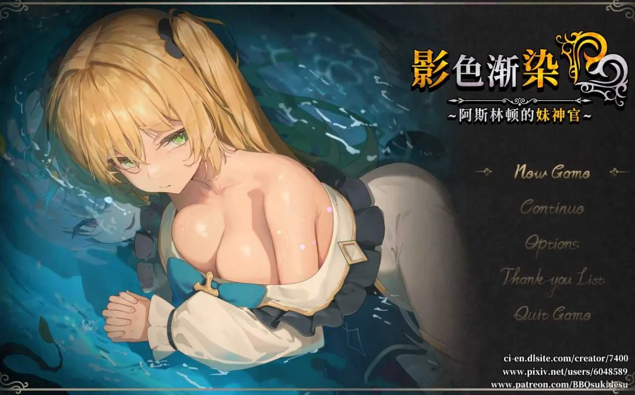 影色渐染～阿斯林顿的妹神官～ 官方中文 Ver1.09 [步兵版 / 3.3G · PC] (更新) 老玩家亲测安全无毒~ 😎
