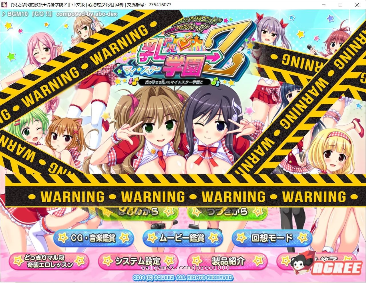 炎之梦-我的魅力★偶像学院Z 汉化硬盘版+存档 [4G/新汉化] (全动态/极品拔作)