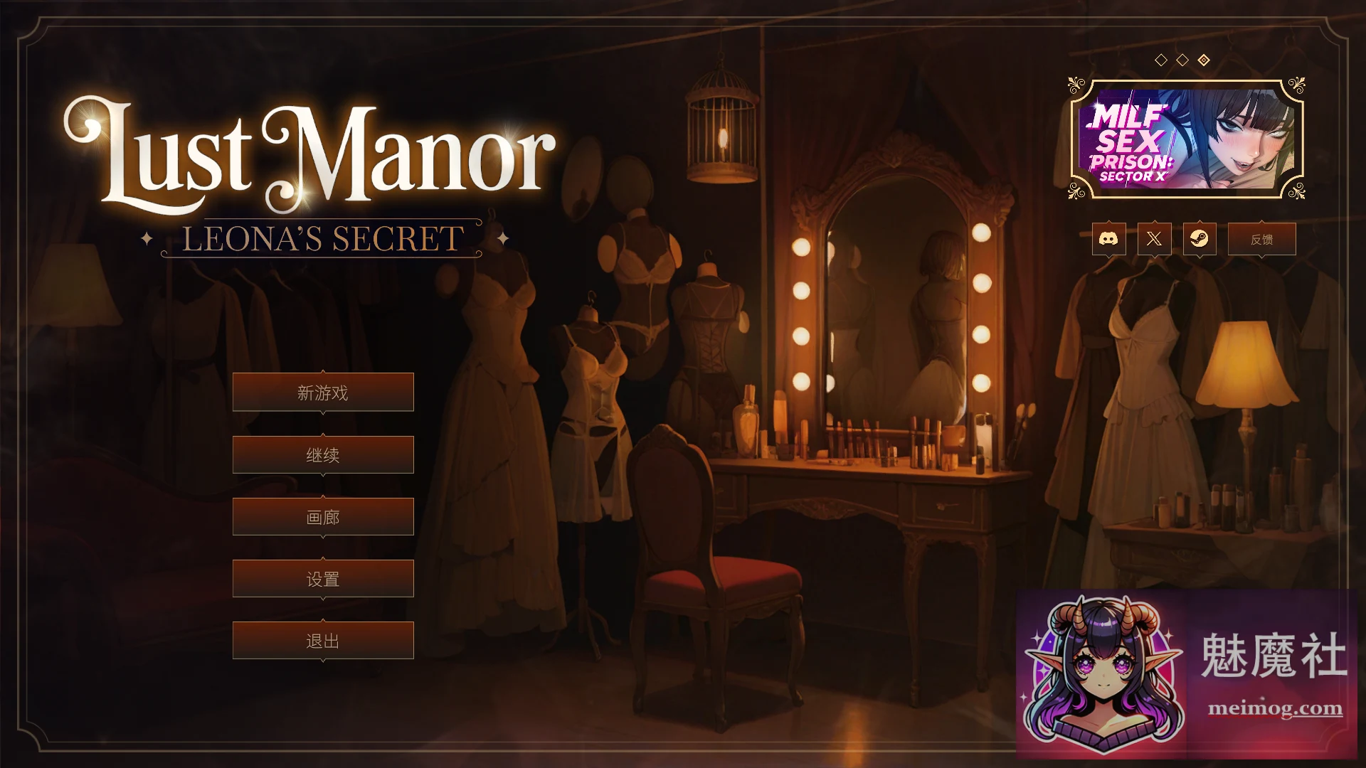 欲望庄园：莉欧娜的秘密 (Lust Manor: Leona’s Secret) [PC] [新作SLG/无码] [百度/FM | 1.1G]