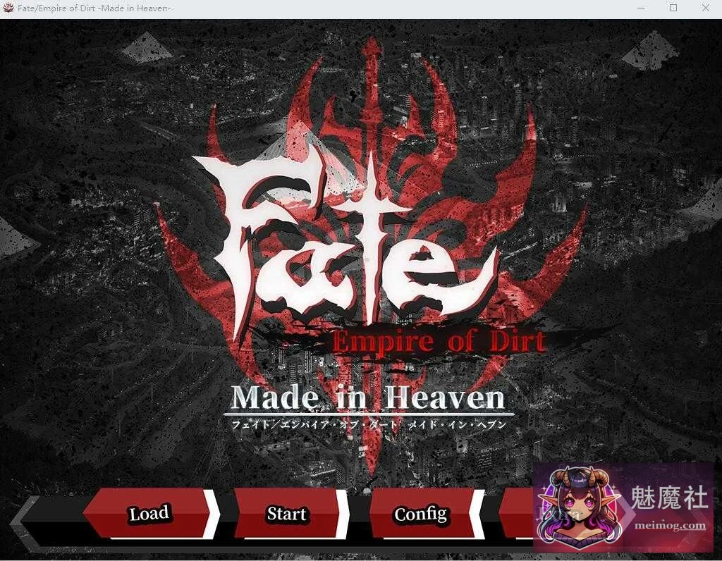超大作RPG【汉化/CV】命运 尘埃帝国&天作之合 {Fate Empire of Dirt + Made in Heaven}（AI汉化版+存档）[PC/4.8G]