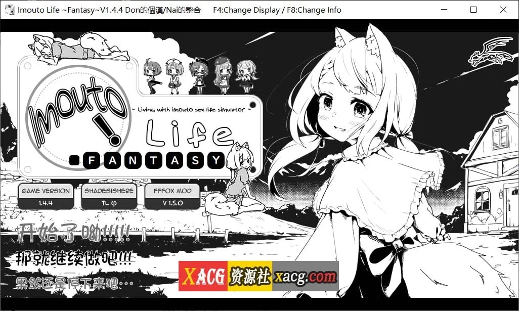 妹同居生活2：异世界幻想（精翻汉化版+MOD V1.5.0）[SLG/黑白/1G]
