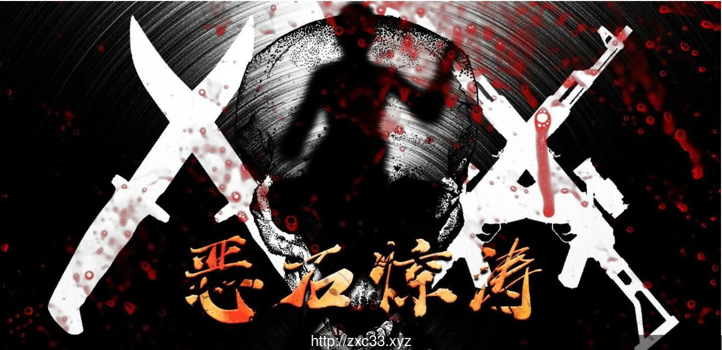 【国产RPG/中文/3D】女警末路 完整中文版《恶石惊涛》作者原创游戏+付全漫画【多空/1.4G】 动漫动画 预览第8张-XACG动漫资源社——中文ACG动漫游戏社区 【国产RPG/中文/3D】女警末路 完整中文版《恶石惊涛》作者原创游戏+付全漫画【多空/1.4G】 动漫动画 预览第8张