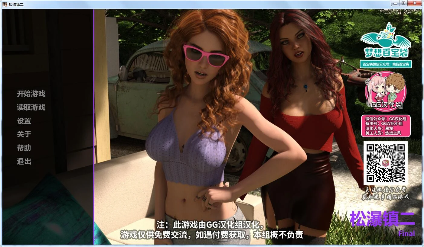 松瀑镇！第二季EP4精翻汉化版 付前作 [PC+安卓] 【大型SLG/汉化】 （12G/新汉化）