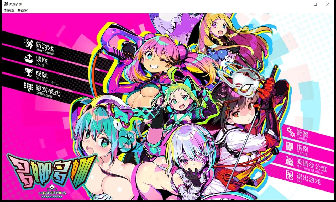年度爆款SLG 官方中文版 多娜多娜 一起冒险吧 [完美版 V1.11] 步兵补丁+全CV存档 (7G/攻略/作弊工具/更新)