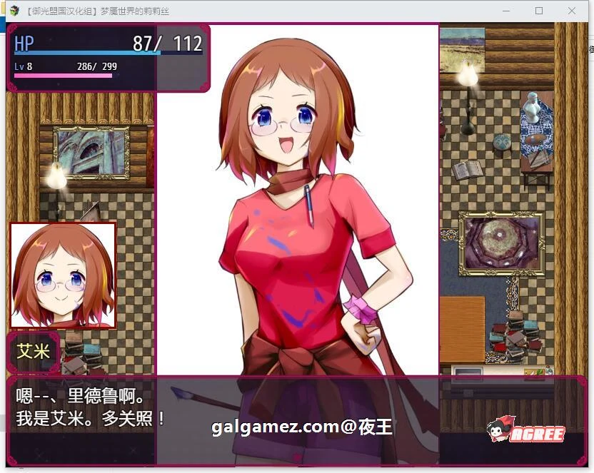 【对战RPG/汉化/动态】梦魇世界的莉莉丝 V4.0 精翻汉化版【新汉化/PC+安卓/3.4G】 畅玩游戏 预览第5张