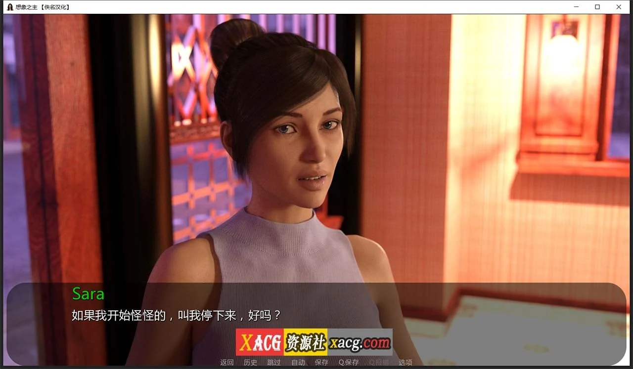 【欧美SLG/汉化/动态】想象之主 EP.4.5 最新精翻汉化版【PC+安卓/更新/2G】 畅玩游戏 预览第8张