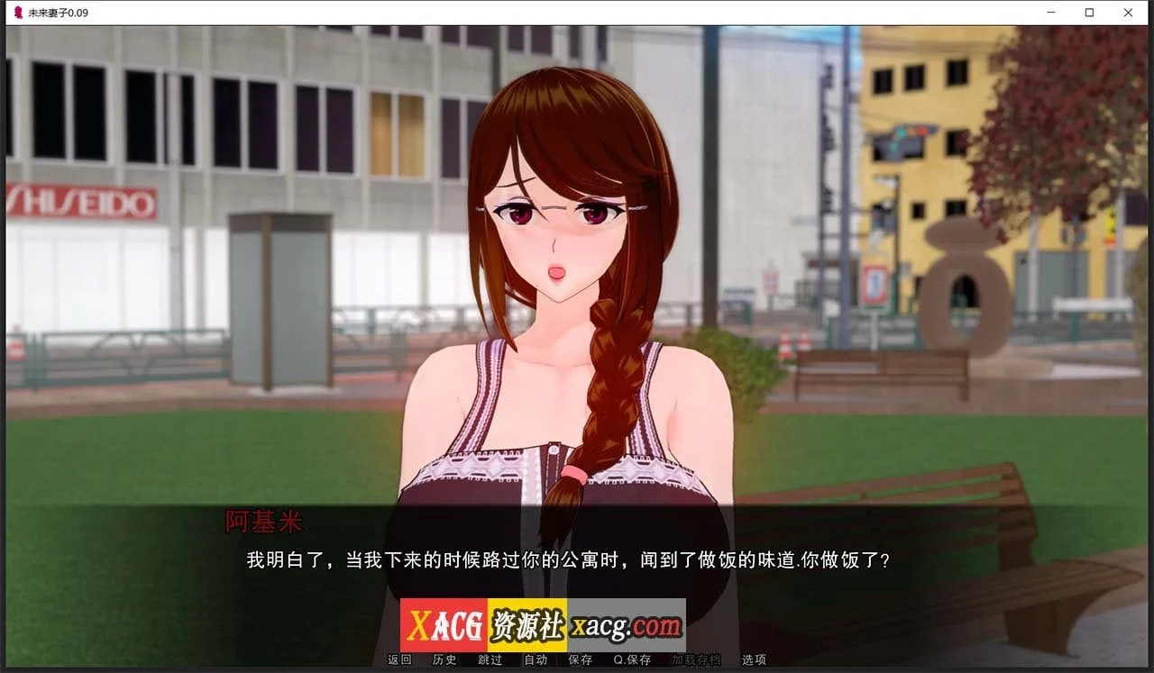 【亚洲风SLG/汉化/动态】未来妻子 CH 9 汉化版 【PC+安卓/3G】 畅玩游戏 预览第9张