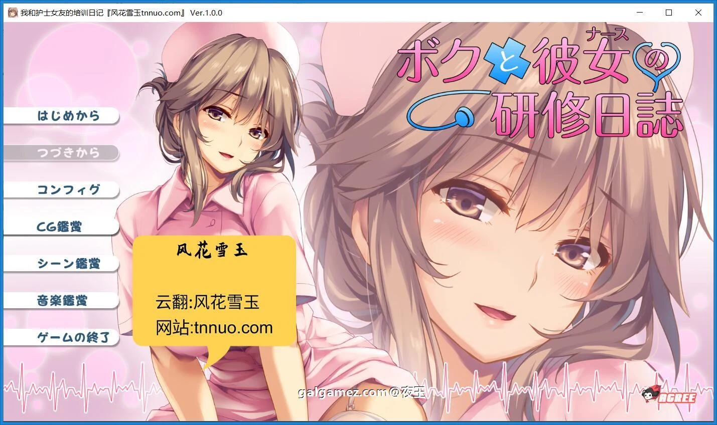 我和女医生的诊察日记+研修日记！云汉化版+CG+动画 [超冒险/汉化/全CV]