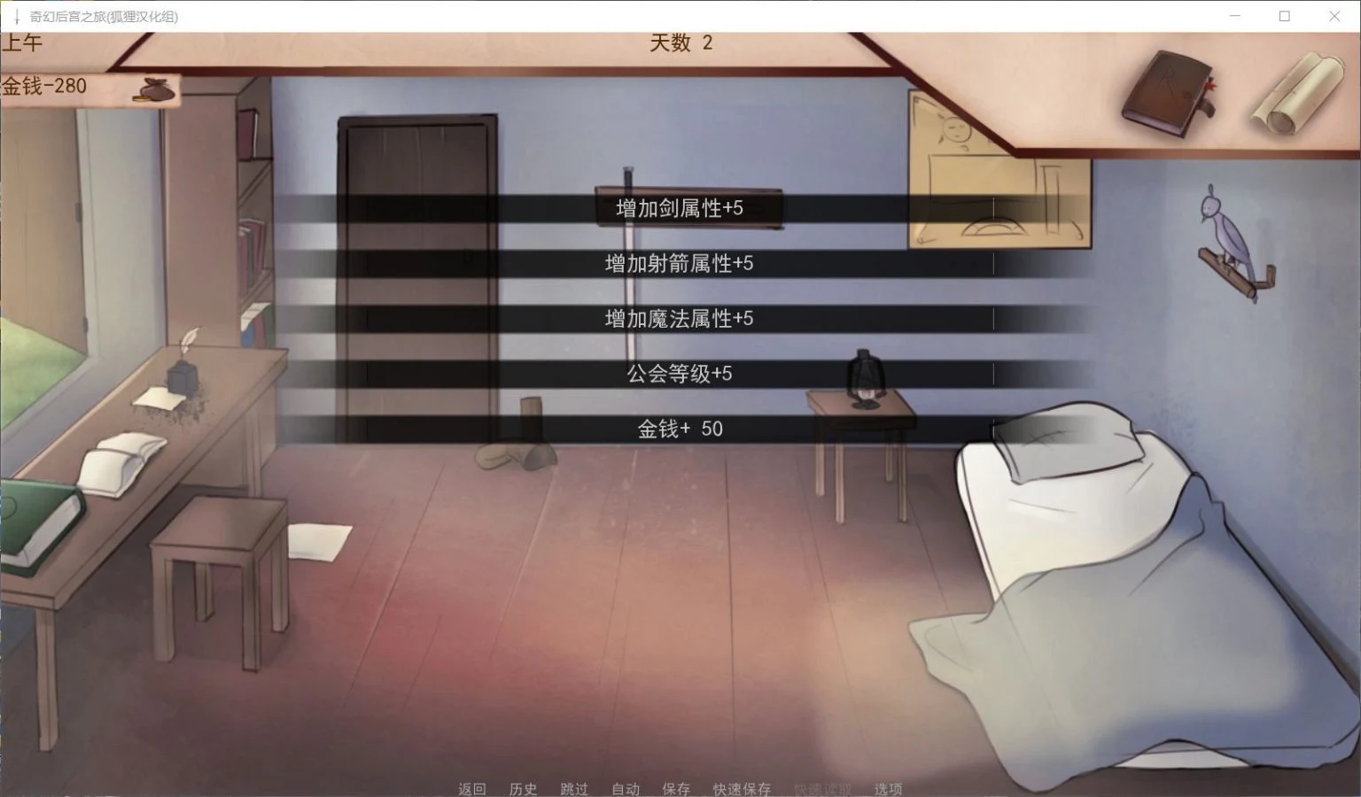 【欧美SLG/汉化/动态】奇幻后宫之旅V0.60精翻汉化作弊版【PC+安卓/3月更新/1.4G】 畅玩游戏 预览第8张-XACG动漫资源社——中文ACG动漫游戏社区 【欧美SLG/汉化/动态】奇幻后宫之旅V0.60精翻汉化作弊版【PC+安卓/3月更新/1.4G】 畅玩游戏 预览第8张