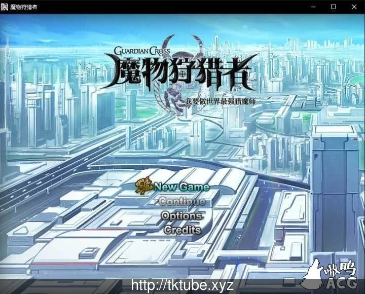 魔物狩猎者V2.5破解中文版[国产RPG/中文] (PC+安卓 2.7G) /官中/新作/破解