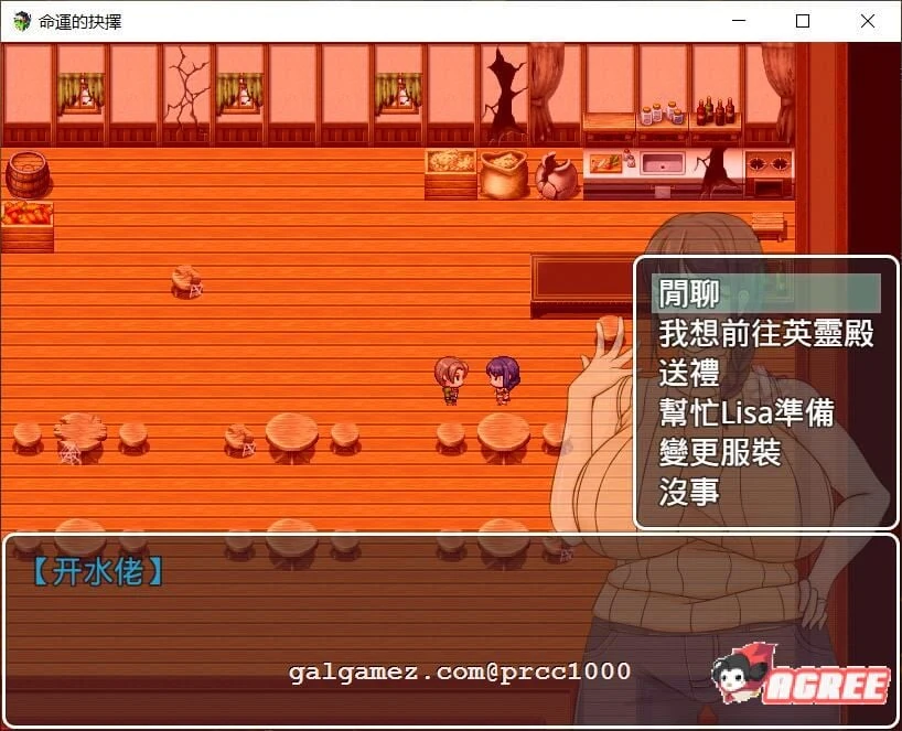 【邪恶绿帽RPG/中文】命运的抉择-我的未来是纯是绿?V0.6官方中文版【新汉化/800M】 畅玩游戏 预览第7张-XACG动漫资源社——中文ACG动漫游戏社区 【邪恶绿帽RPG/中文】命运的抉择-我的未来是纯是绿?V0.6官方中文版【新汉化/800M】 畅玩游戏 预览第7张