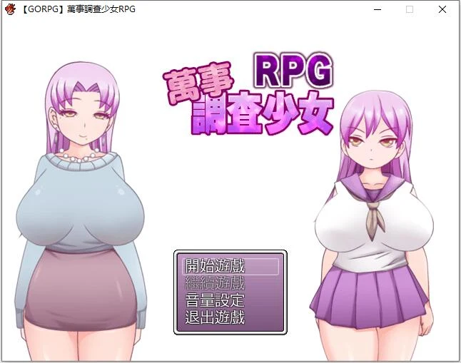 万事调查少女RPG（日系解谜RPG/精翻/动态）完结汉化版