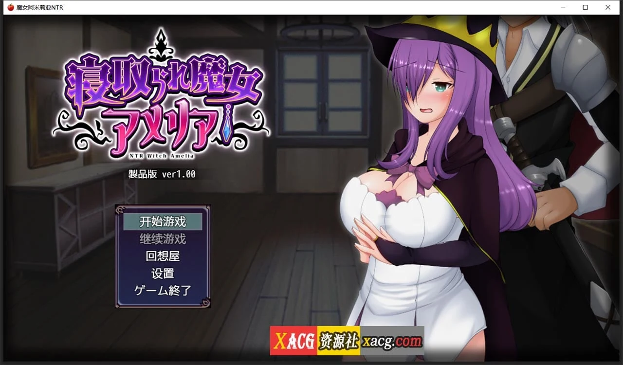 魔女阿米莉亚情感 日系RPG动态汉化版 [Ver1.0精翻] / PC+安卓 1.6G 新作