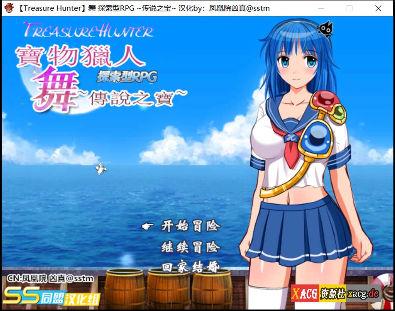 宝物猎人舞~传说之宝~ 完全汉化版+外传 [RPG/动态/1G]
