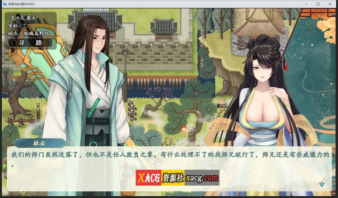 【国人RPG/中文】绯月仙行录V0.432官方中文VIP步兵传真版+存档【12月大更新/中CV/3.1G】 畅玩游戏 预览第10张-XACG动漫资源社——中文ACG动漫游戏社区 【国人RPG/中文】绯月仙行录V0.432官方中文VIP步兵传真版+存档【12月大更新/中CV/3.1G】 畅玩游戏 预览第10张