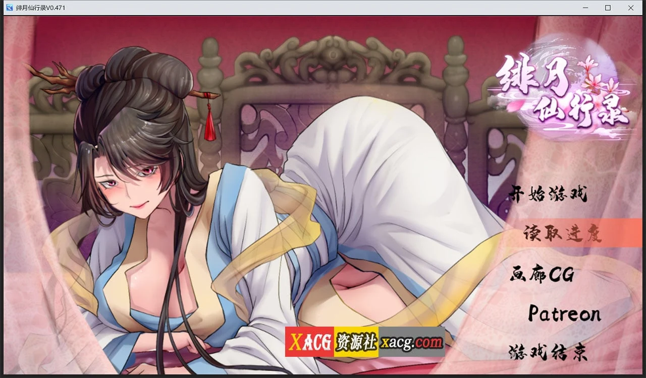 绯月仙行录V0.471A [官方中文VIP步兵传真版] 存档 (国人RPG/中CV) 12月大更新 3.1G