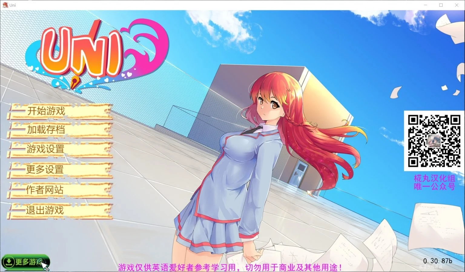 大学生活-Uni V0.30.87 精翻汉化作弊版 [高自由度SLG/完整/汉化] {PC+安卓/2G}