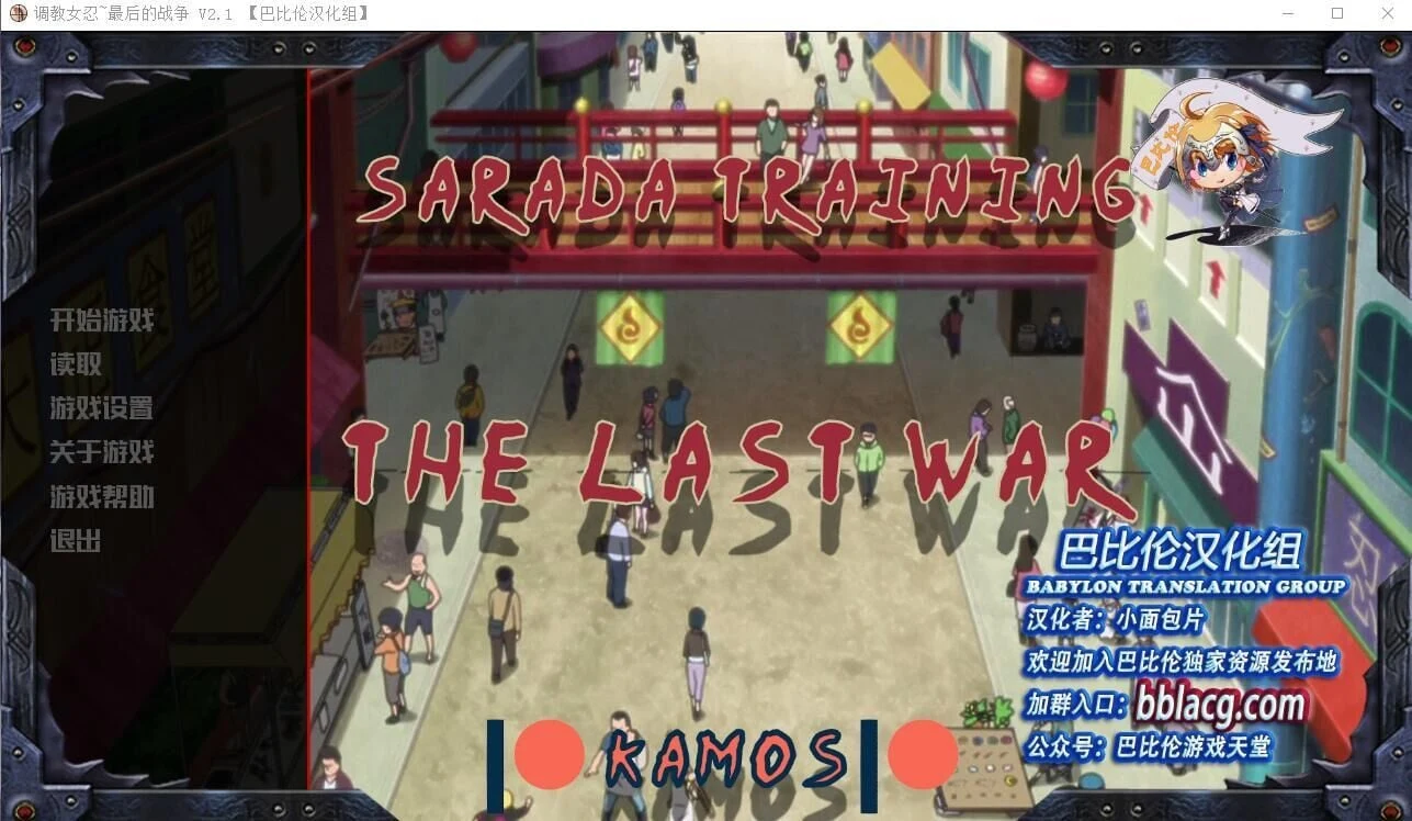 女忍训练~最后的战争 V2.1完整汉化版 [欧美SLG/火影同人/汉化]