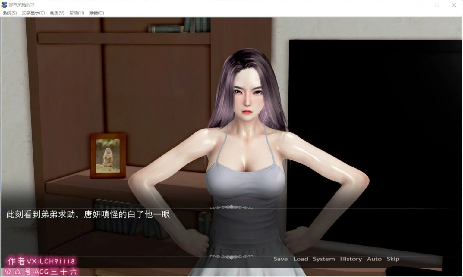 【国产ADV/中文/动态】都市美艳后宫 V2 正篇 官方中文步兵版【PC+安卓/3G/新作/CV】 畅玩游戏 预览第4张-XACG动漫资源社——中文ACG动漫游戏社区 【国产ADV/中文/动态】都市美艳后宫 V2 正篇 官方中文步兵版【PC+安卓/3G/新作/CV】 畅玩游戏 预览第4张