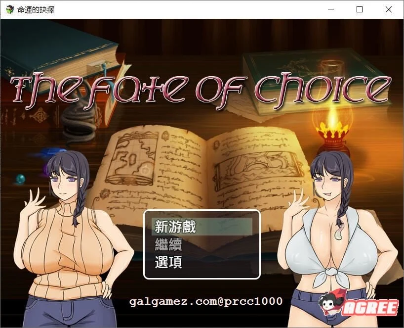 命运的抉择-我的未来是纯是绿？V0.6 官方中文版【情感RPG/中文/新汉化/800M】