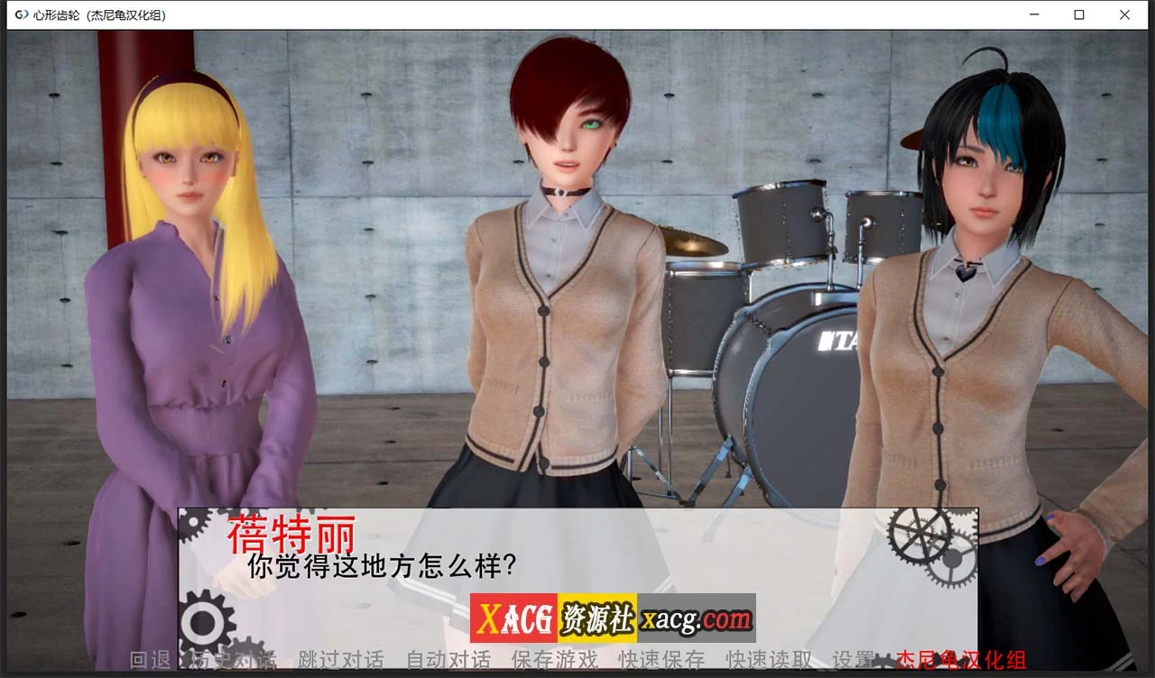 【亚洲风SLG/汉化/动态】心形齿轮 V0.58 精翻汉化版【PC+安卓/3G】 畅玩游戏 预览第4张-XACG动漫资源社——中文ACG动漫游戏社区 【亚洲风SLG/汉化/动态】心形齿轮 V0.58 精翻汉化版【PC+安卓/3G】 畅玩游戏 预览第4张