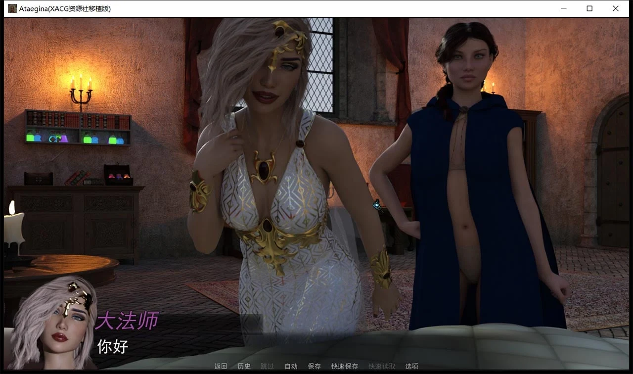【奇幻沙盒/汉化】上古卷轴-法师的后宫之路 V4.9 精翻汉化作弊版+CG【3月大更新/6G】 畅玩游戏 预览第6张-XACG动漫资源社——中文ACG动漫游戏社区 【奇幻沙盒/汉化】上古卷轴-法师的后宫之路 V4.9 精翻汉化作弊版+CG【3月大更新/6G】 畅玩游戏 预览第6张