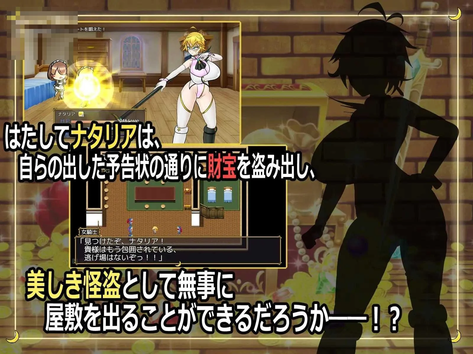 双性女怪盗娜塔莉亚 ～玷污白美的采精陷阱～ AI汉化 / RPG [pc] [百度云/FM]