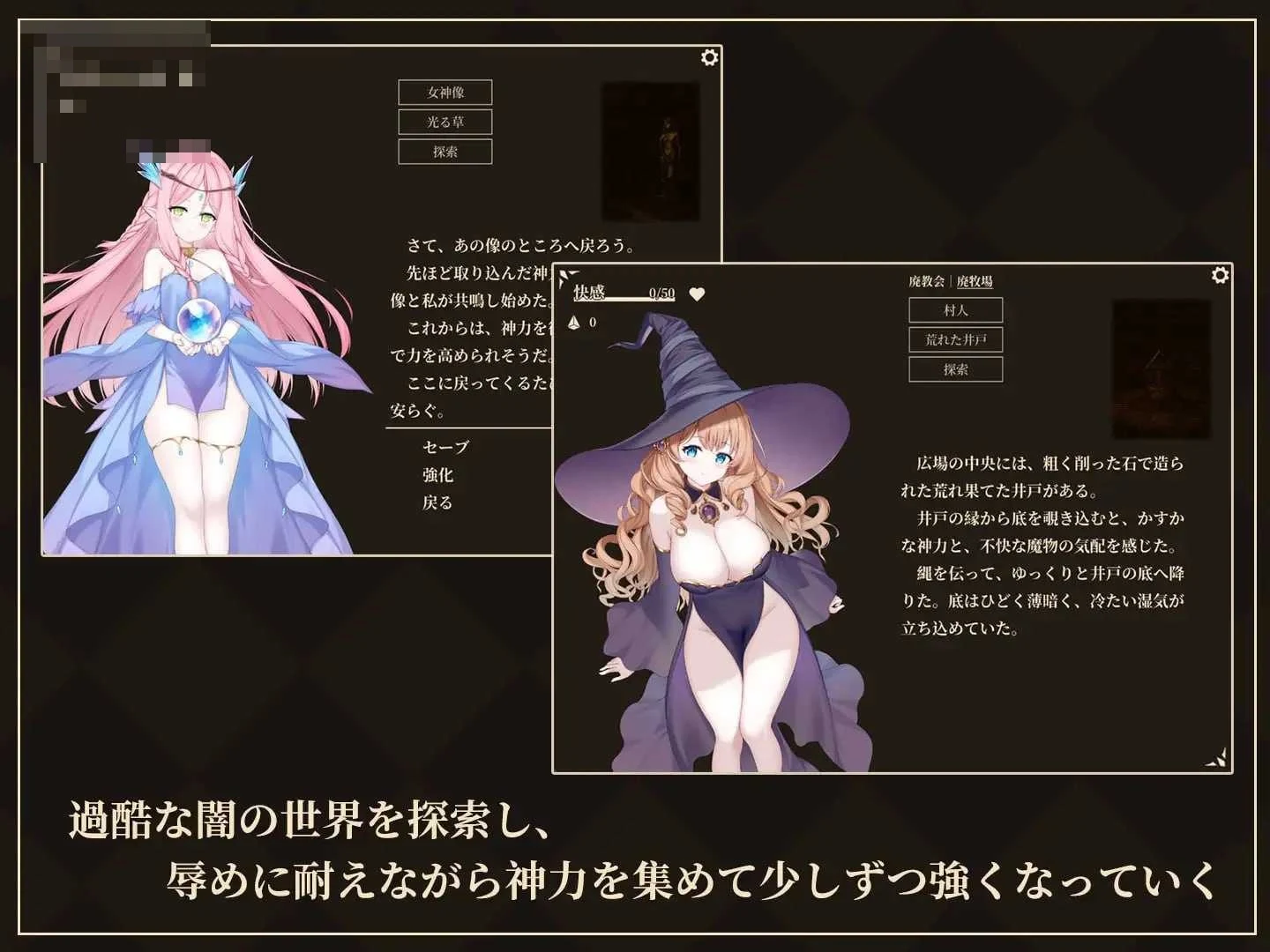 拯救世界的女神~Goddess of Salvation 【321M】{AI汉化版} /SLG/ 汉化