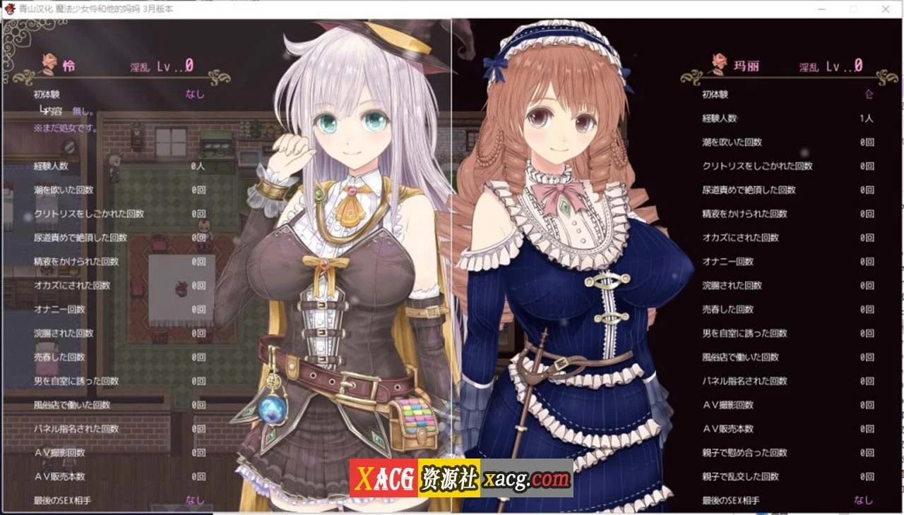 【RPG/汉化/动态】魔法少女怜和她的妈妈 精翻汉化支援者版【战斗H/700M】 畅玩游戏 预览第2张-XACG动漫资源社——中文ACG动漫游戏社区 【RPG/汉化/动态】魔法少女怜和她的妈妈 精翻汉化支援者版【战斗H/700M】 畅玩游戏 预览第2张