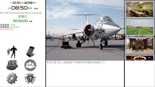 【QSP/汉化/真人动态】就是个混蛋Ver0.30+军旅生活DLC！汉化版【13G】 畅玩游戏 预览第3张