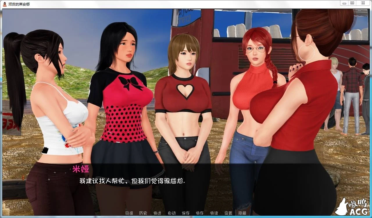 【汉化/露出/百合向精品】顽皮的莱安娜 Naughty Lyanna V0.13a 汉化版全CG【PC+安卓/3.4G】 畅玩游戏 预览第5张-XACG动漫资源社——中文ACG动漫游戏社区 【汉化/露出/百合向精品】顽皮的莱安娜 Naughty Lyanna V0.13a 汉化版全CG【PC+安卓/3.4G】 畅玩游戏 预览第5张