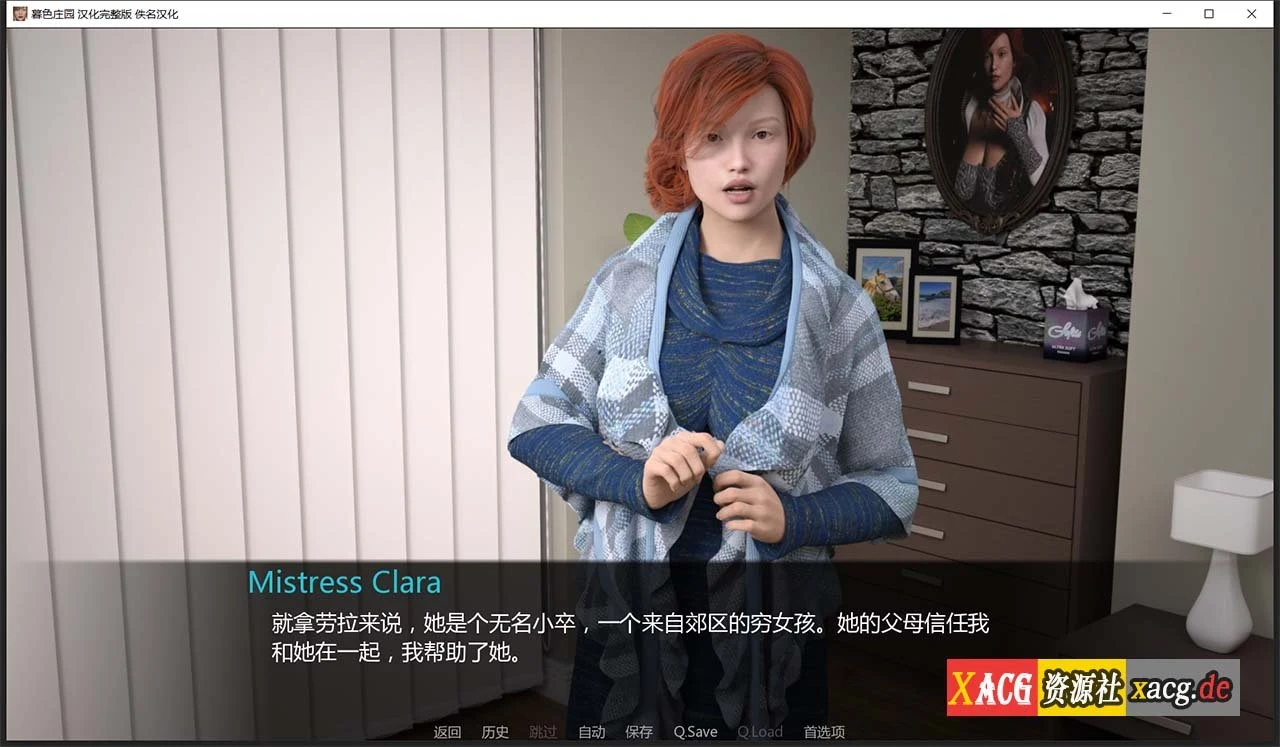 【欧美SLG/汉化/动态CV】暮光庄园 全16章 精翻汉化完结版【更新/PC+安卓/5G】 畅玩游戏 预览第7张